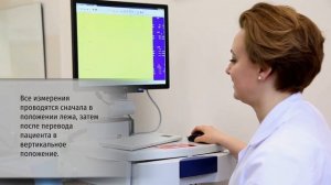 Тилт-тест: пассивная ортостатическая проба