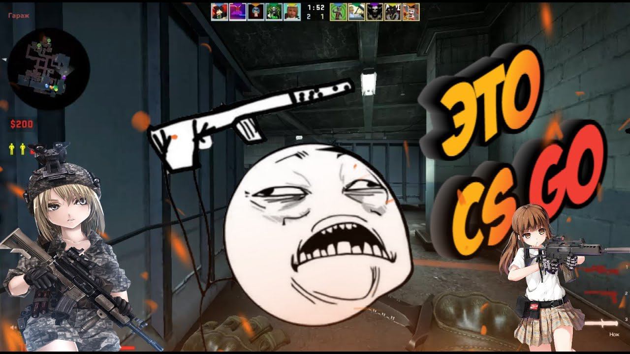 Cs GO Угараем в ММ смотреть онлайн