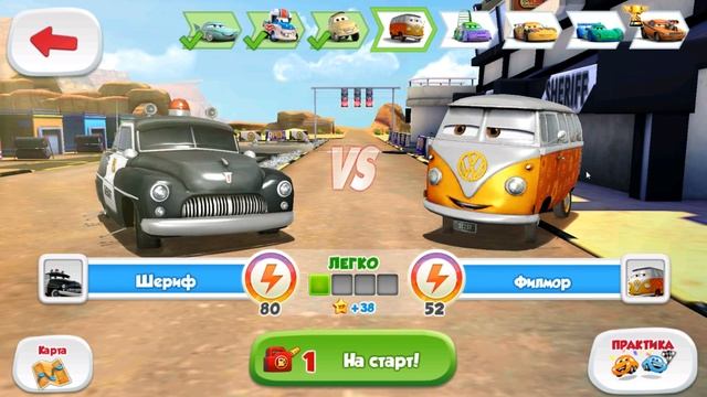 ПРОХОЖДЕНИЕ ТАЧКИ: БЫСТРЫЕ КАК МОЛНИЯ (CARS: FAST AS LIGHTNING) - ШЕРИФ #9 смотреть онлайн