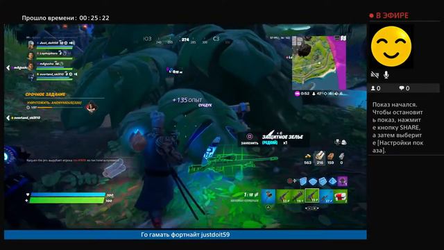 Прямой показ PS4 от Just_doit59 Fortnite эфир самый жаркий