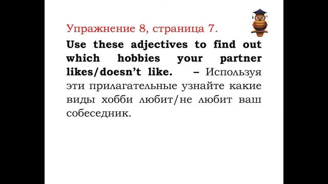 упр 8 стр 7 Excel 7 класс SB смотреть онлайн