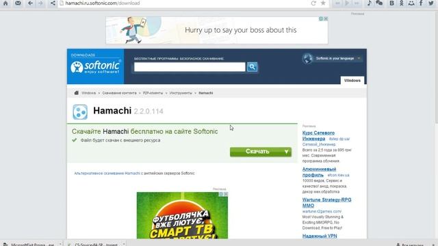 Как удалить Hamachi смотреть онлайн