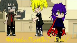 13 карт гача. шип Пик/Ромео/ Вару. Вару стал девушкой на 24 часа(от автора.)без музыки извините