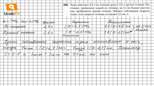Задание №559 - ГДЗ по алгебре 7 класс (Мерзляк А.Г.) смотреть онлайн