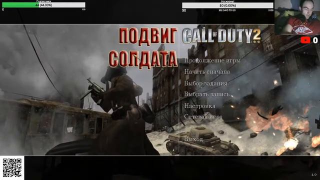 Call of Duty 2: Подвиг Солдата #1 смотреть онлайн