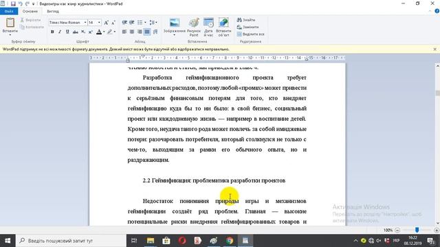 Видеоигры как жанр журналистики смотреть онлайн