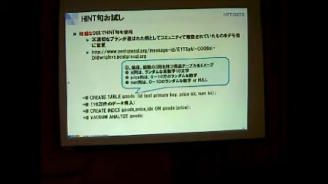 第25回：使ってみませんか？ pg_hint_plan смотреть онлайн