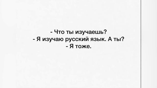 Russian language for TOTAL BEGINNERS #4 اللغة الروسية للمبتدئين смотреть онлайн