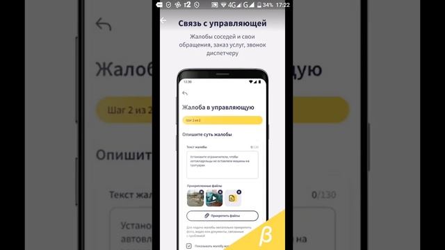 Мастерство в Искусстве