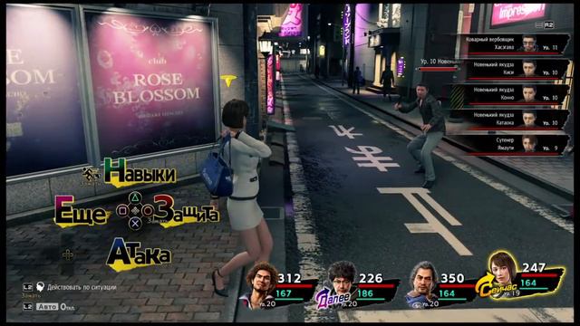 Yakuza: Like a Dragon от Walkula смотреть онлайн