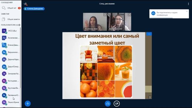 «Специальное рисование» тема «Цвет. Характеристика цвета. Смешение цветов» смотреть онлайн