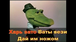 Голубой вагон наоборот