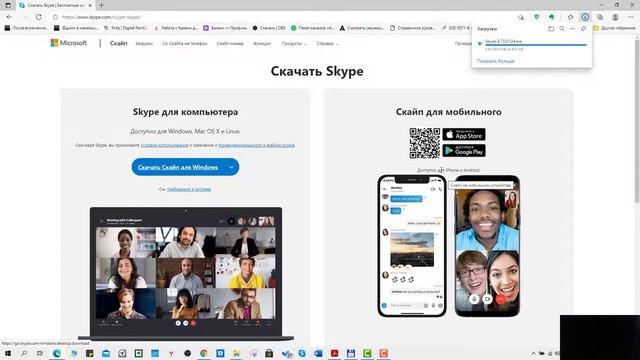 Как быстро восстановить Skype смотреть онлайн