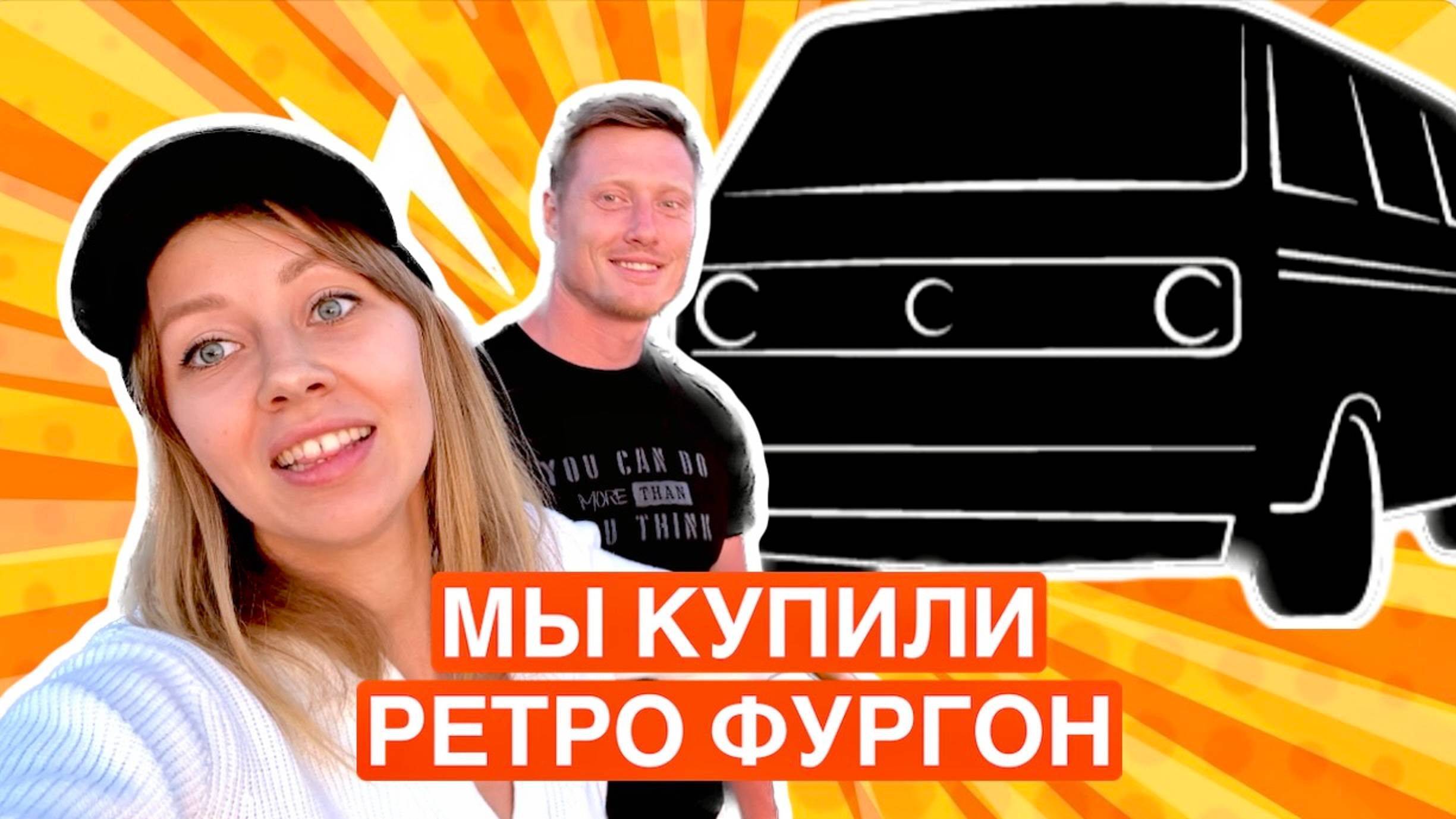 ШОК! Купили ретро автомобиль, которому 45 лет! Обзор vw t3 | volkswagen transporter 3 смотреть онлайн