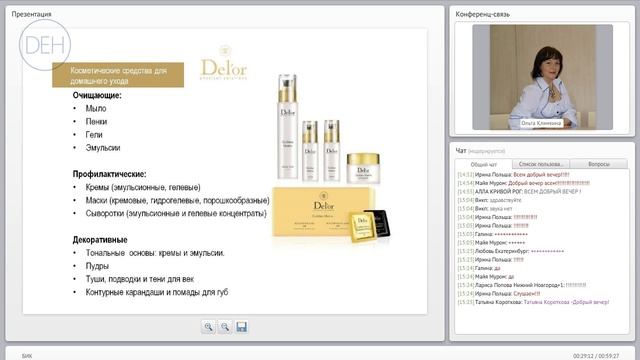 Кожа в маске