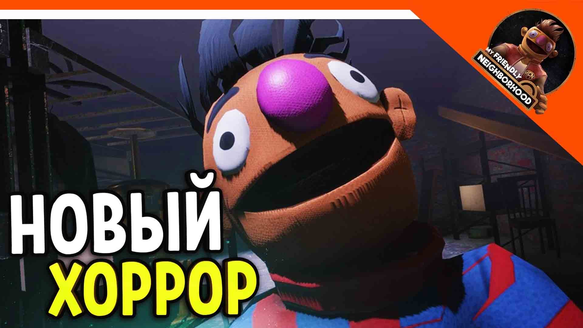 ? НОВЫЙ ПОППИ ПЛЕЙТАЙМ?? ДОБРЫЕ СОСЕДИ! ФИНАЛ - КОНЦОВКА! ? My Friendly Neighborhood Прохождение смотреть онлайн