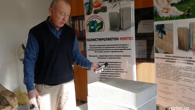 Nortec.uz | Тесты на звукоизоляцию/звукопроницаемость полистиролбетона
