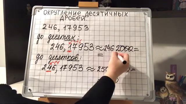 6 класс. Округление десятичных дробей. смотреть онлайн
