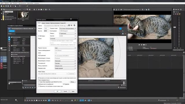 Sony Vegas Pro кадрирование или как обрезать видео смотреть онлайн