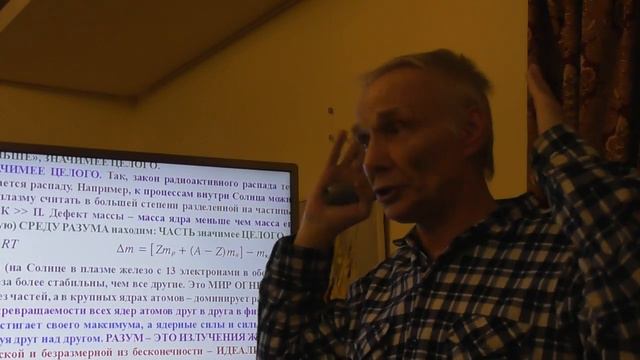 УМ, РАЗУМ, РАССУДОК. ПРОБЛЕМА ИХ ТОНКОМАТЕРИАЛЬНОСТИ Владимир Казакевич исследователь смотреть онлайн