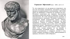 Философия истины. Часть 1. Познание истины в философии древней Греции.mp4