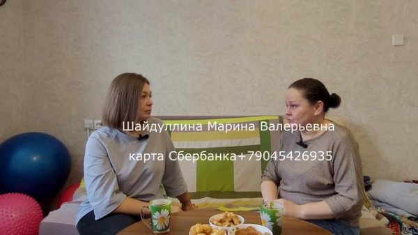 Шайдуллина Марина и ее сын Матвей. Полное интервью