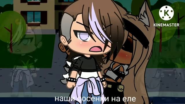 наши лампочки сгорели| meme|Gacha life|•{найди меня в тг}• смотреть онлайн