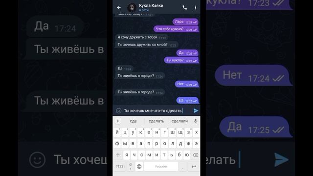 Страшная переписка с Куклой Каяки. Она мне позвонила? смотреть онлайн