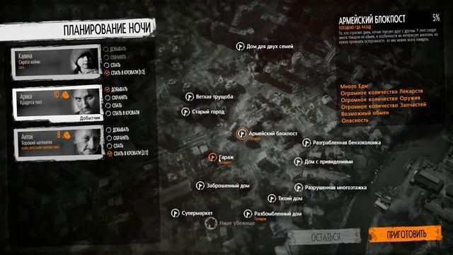 This War of Mine. 1-10. Без убийств. смотреть онлайн
