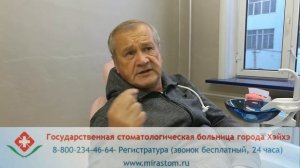 Видео отзыв о протезировании зубов в Китае, в Государственной стоматологичсекой клинике города Хэйх