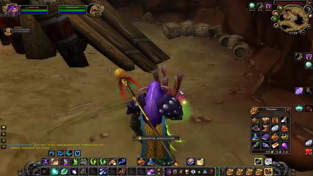 Wow. 2.4.3. Сервер moonwell. Неработающий квест корни синелиста. смотреть онлайн