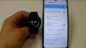 Не приходят уведомления в Samsung Watch