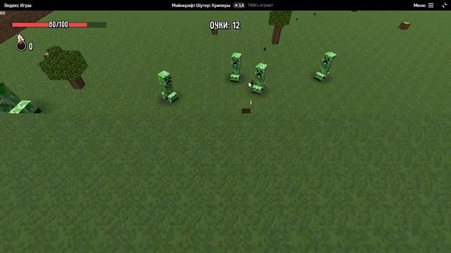 Майнкрафт Шутер Криперы — Яндекс Игры — Яндекс Браузер 2021 08 05 23 43 35 смотреть онлайн