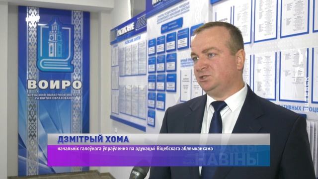 26.09.2022 в Витебске открыли обновленное здание областного института развития образования смотреть онлайн