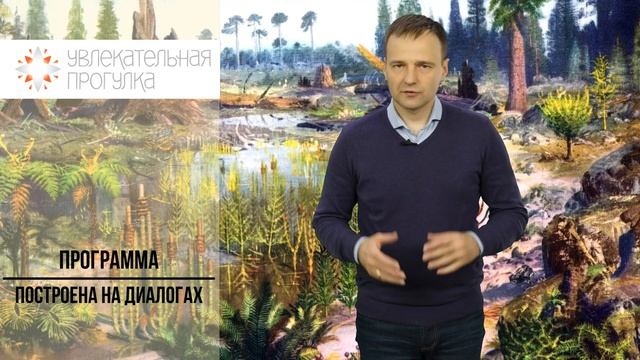 По следам доисторических животных смотреть онлайн