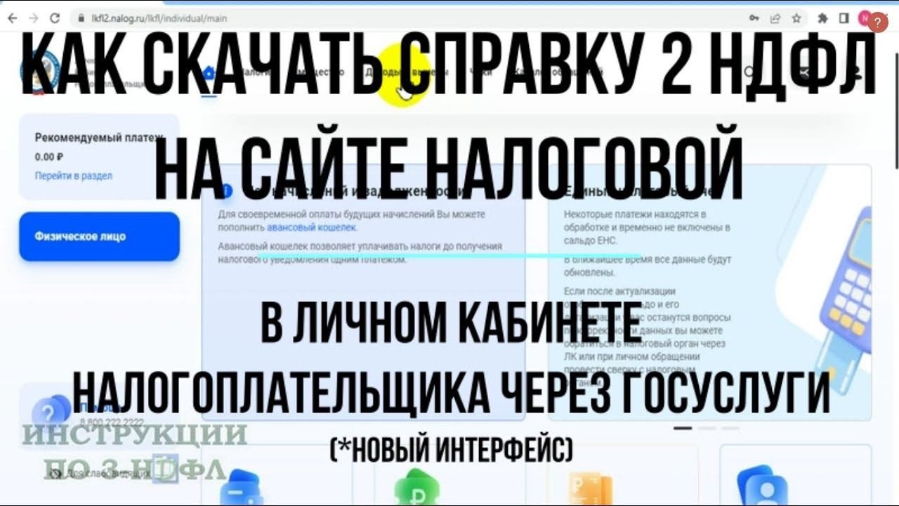 Инструкции по 3-НДФЛ