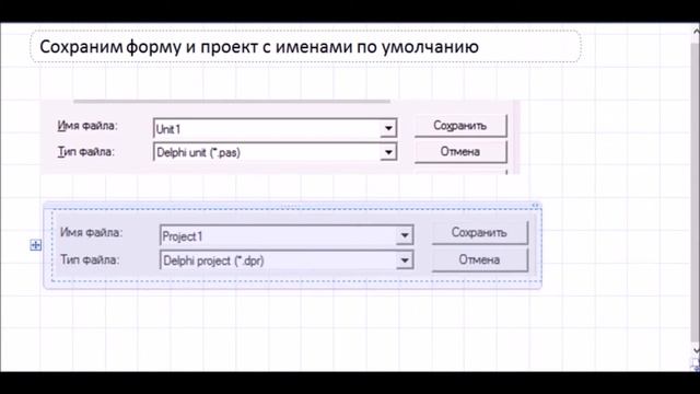 Научим Delphi переливать воду смотреть онлайн