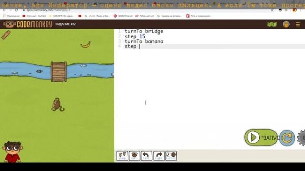 ♻ Code Monkey +1+ программирование для школьников