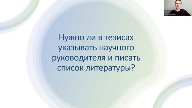 Промоактивность
