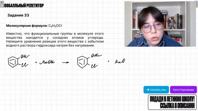 ЕГЭ по химии 2023 - самое сложное ЕГЭ? | Екатерина Строганова смотреть онлайн
