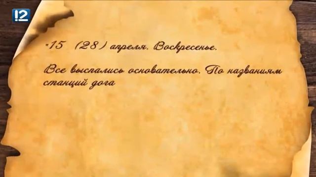 Омичи отправятся по маршруту последнего императора Николая Второго смотреть онлайн