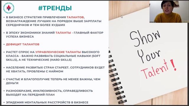 Как молодому специалисту не потеряться и стать востребованным и счастливым профессионалом? смотреть онлайн