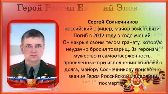 Герои России смотреть онлайн