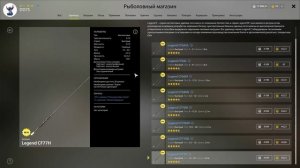 Русская рыбалка 4 - Спиннинг для джига