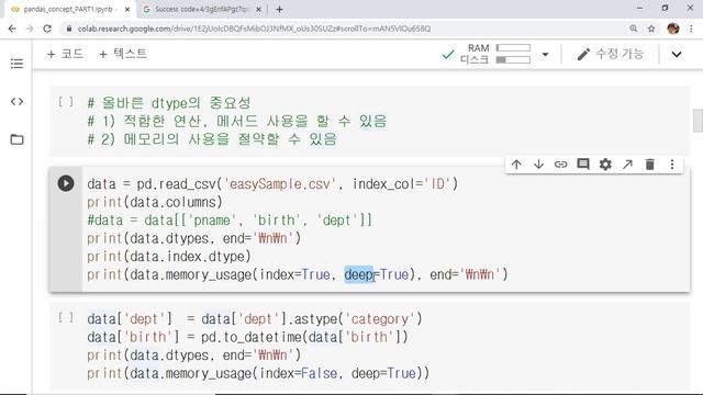 [PYTHON][pandas_07] Index 및 각 column의 데이터 타입(dtype)의 확인 смотреть онлайн
