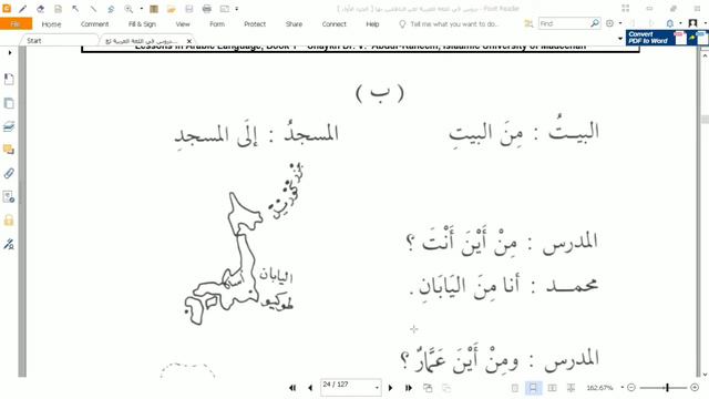 Amasomo yigisha icyarabu ku batakivuga Isomo rya kane igice cya kabiri By:Iradukunda Aboubakar смотреть онлайн