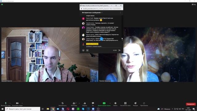 Лунное затмение 19 ноября Преодоление кризиса смотреть онлайн