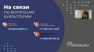 Вакансия Бухгалтер на первичную документацию