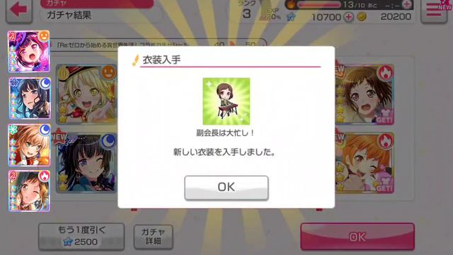 смачная коллабная гача в бдыщ мечте смотреть бесплатно!!! (скоро будет платно) | BanG Dream! смотреть онлайн