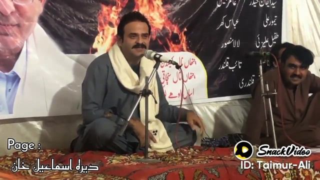 Dera Ismail khan Poet Zaheer khan ekoon wasda thal adhin смотреть онлайн